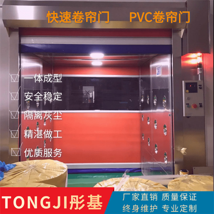 Clean air shower PVC curtain door