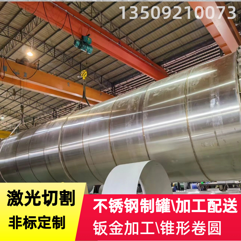 不锈钢加工